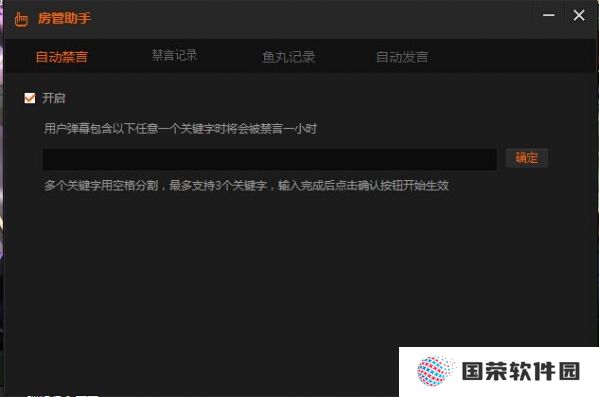 斗鱼直播伴侣电脑版