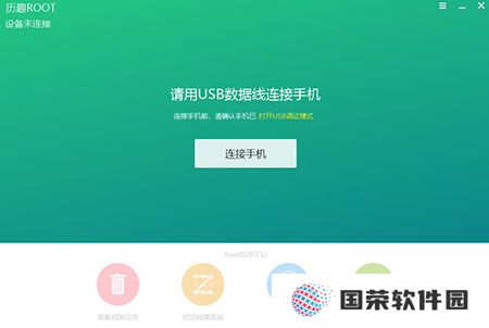 ROOT精灵纯净版