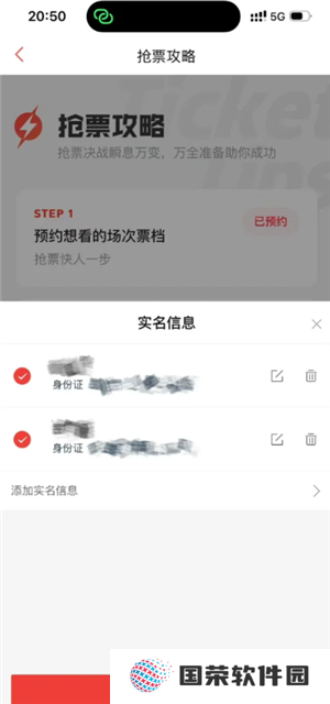 猫眼抢演唱会门票攻略 猫眼抢演唱会门票用什么支付