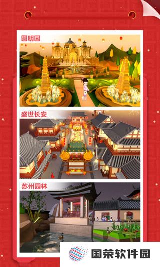 我爱拼模型最新版
