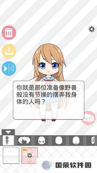 少女人型最新版