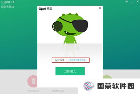ROOT精灵纯净版