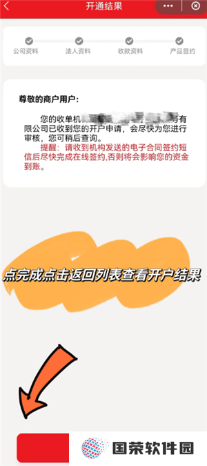 云闪付商家收款码怎么申请 云闪付商家收款码手续费多少