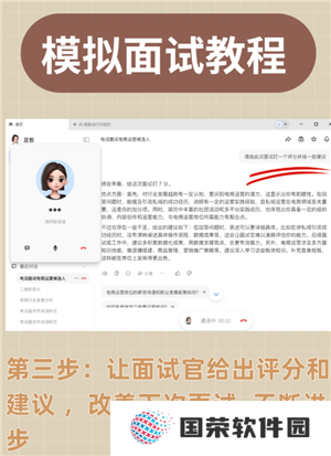 豆包模拟面试指令 豆包模拟面试教程