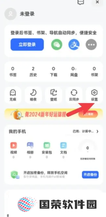 夸克网页版怎么设置 夸克网页版怎么下载文件
