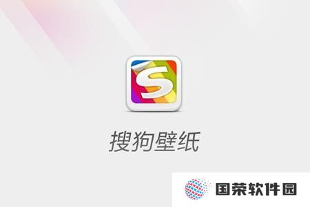 搜狗壁纸优化版
