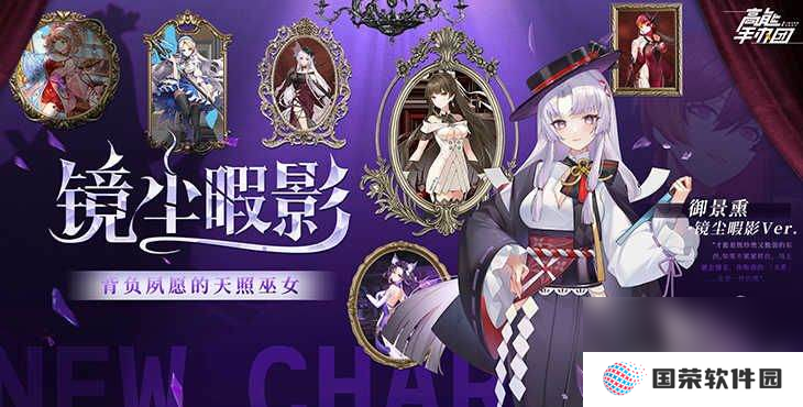 高能手办团全人物皮肤版圣地巡礼阵容搭配 托号获取