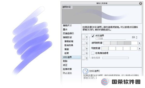 Clip Studio Paint PC版