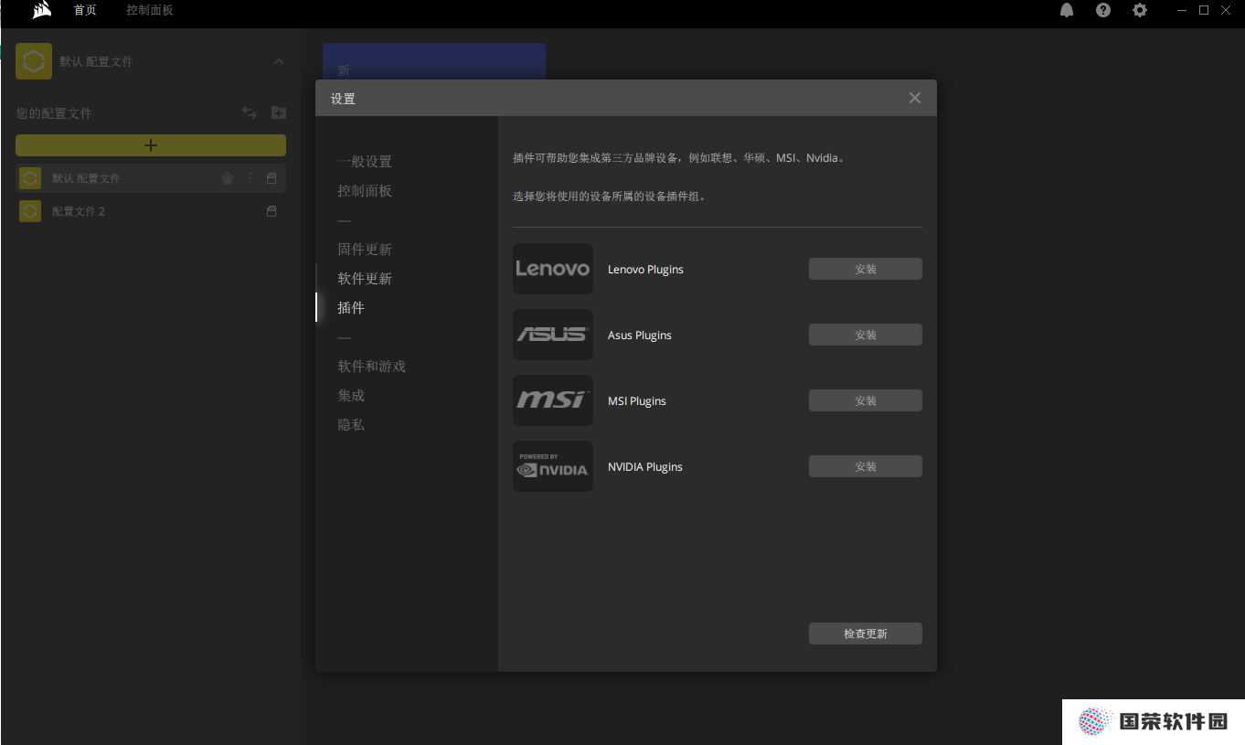 CORSAIR iCUE电脑版