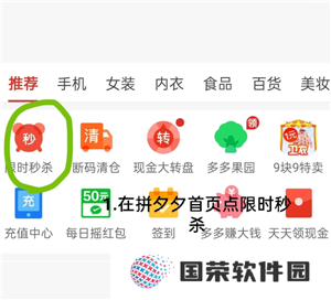 拼多多9.9特卖入口在哪 拼多多9.9特卖的东西质量好吗