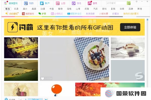 搜狗壁纸优化版