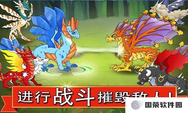 龙族之战游戏