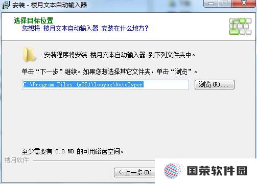 楼月文本自动输入器最新版