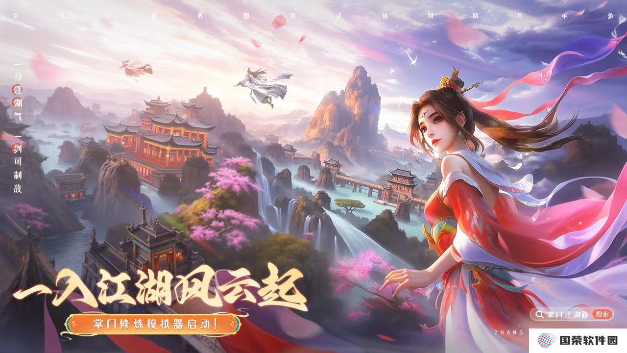 掌门江湖路是什么类型游戏 掌门江湖路游戏类型详解