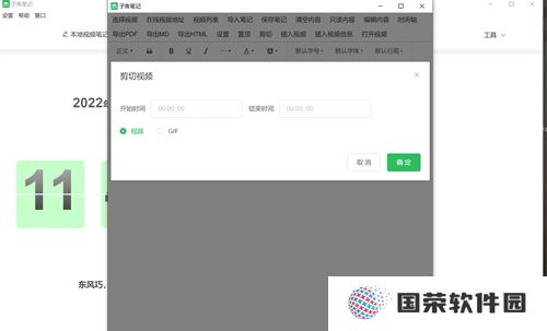 子魚笔记全新版