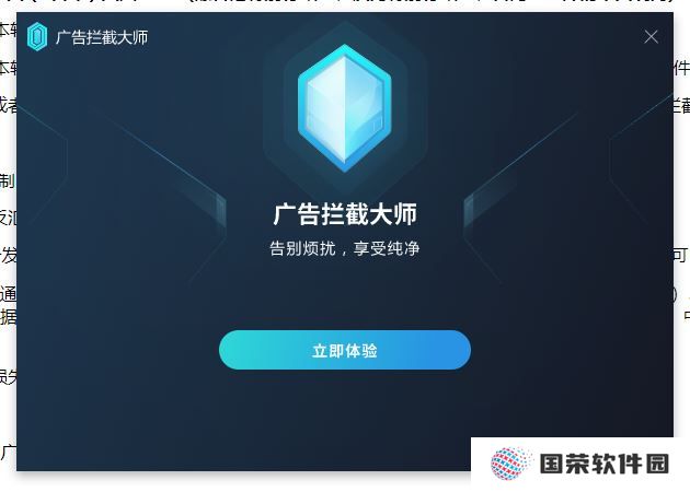 AdBlockMaster汉语版