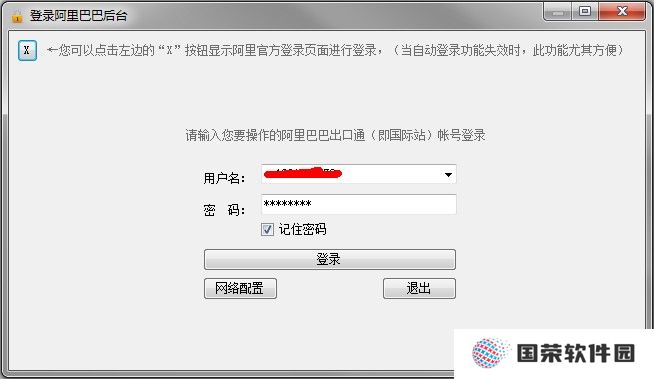阿里助手纯净版