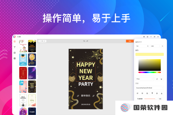 海报设计大师绿色版