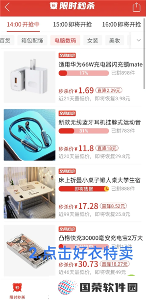 拼多多9.9特卖入口在哪 拼多多9.9特卖的东西质量好吗