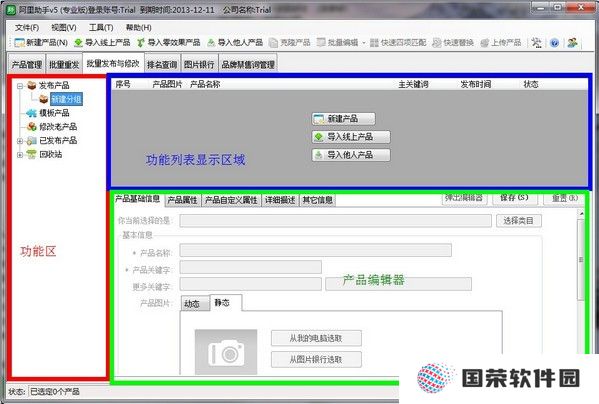 阿里助手纯净版