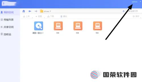 海康智存专业版