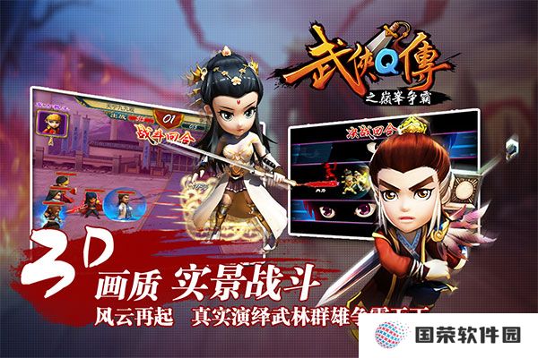 武侠Q传0.1折版