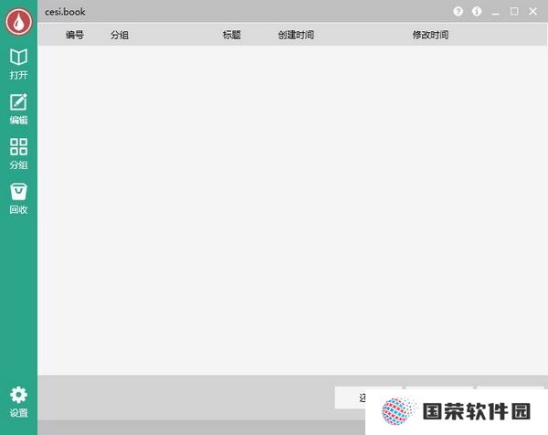 有墨氏官方版