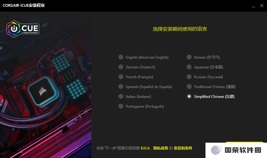 CORSAIR iCUE电脑版