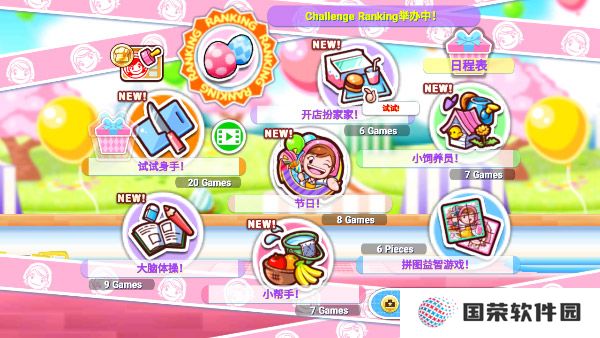 料理妈妈最新版