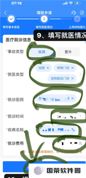 支付宝好医保保险可靠吗 支付宝好医保长期医疗险值得买吗