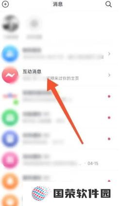抖音互动消息怎么关闭 抖音互动消息怎么一键删除