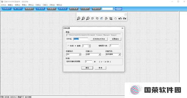 云脉ocr文字识别绿色版