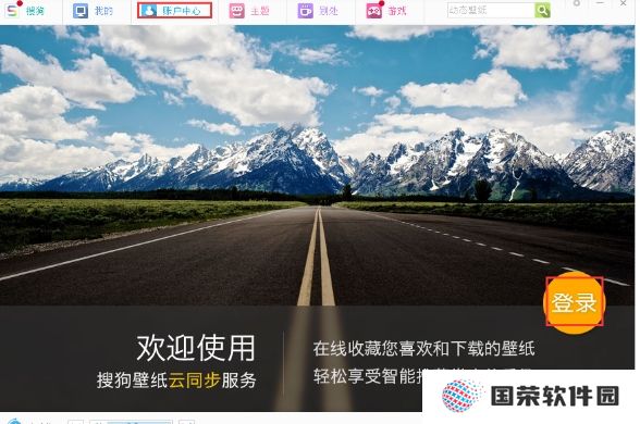 搜狗壁纸优化版