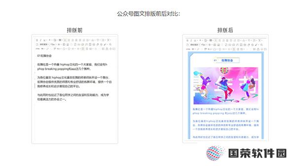 135编辑器全新版