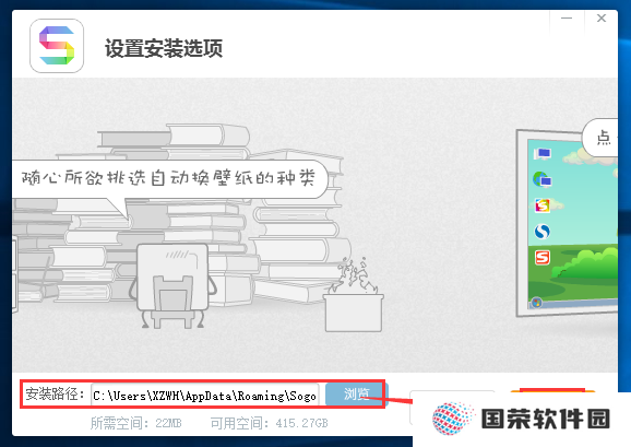 搜狗壁纸优化版