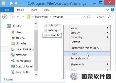 Hardwipe中文版