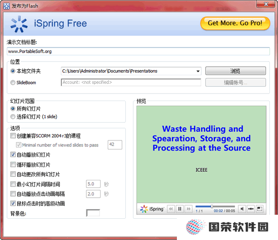 iSpring Free官方版