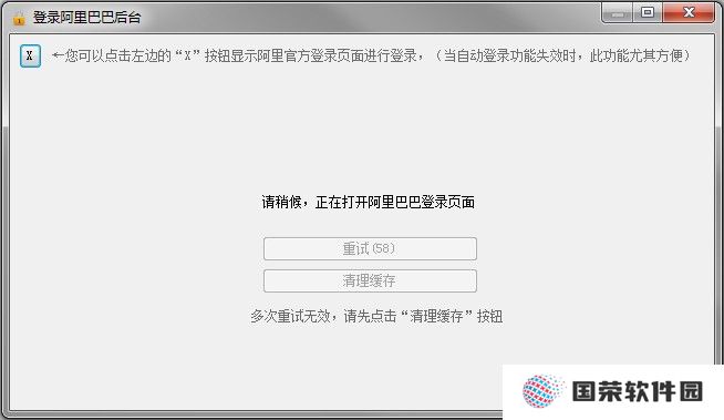 阿里助手纯净版