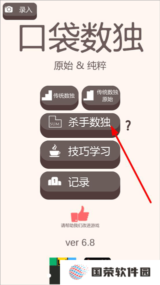 sudoku数独经典版