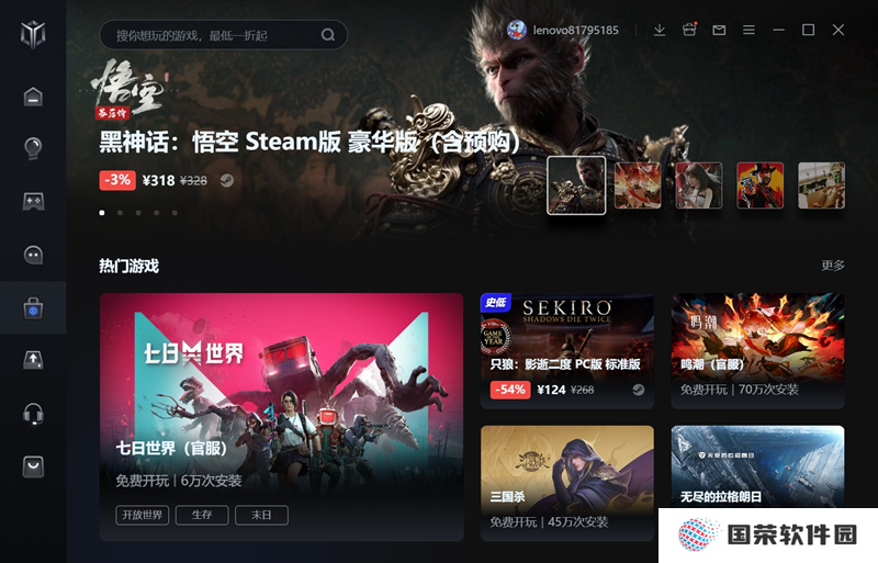 LegionZone纯净版