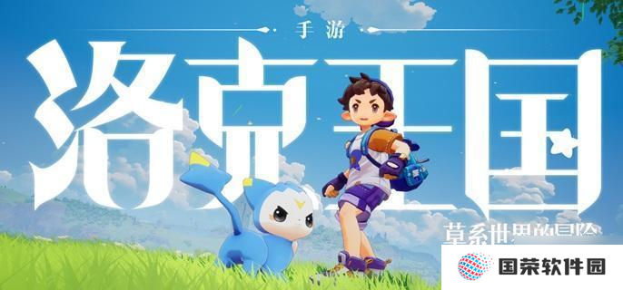 洛克王国世界宠物怎么放生 宠物放生方法
