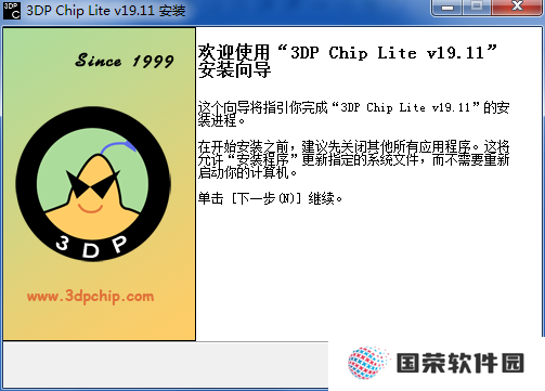3DP Chip全新版