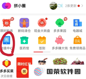 拼多多充话费可靠吗 拼多多充话费多长时间到账