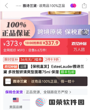 拼多多百亿补贴护肤品是正品吗 拼多多百亿补贴护肤是真的假的那么便宜