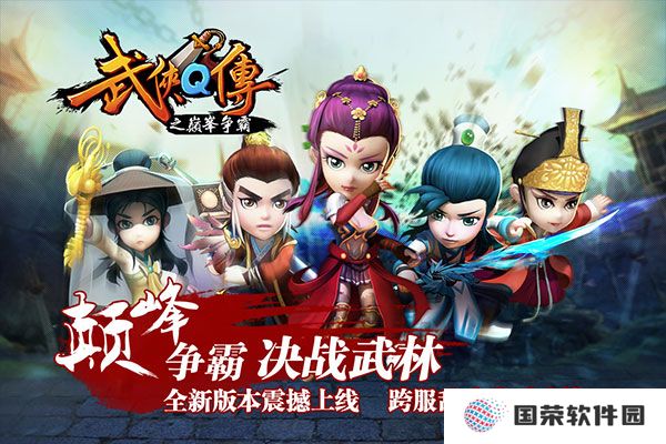 武侠Q传0.1折版