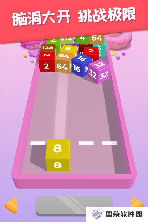 2048躺平版