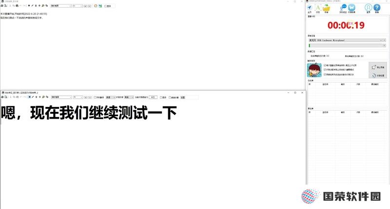 录音啦桌面版