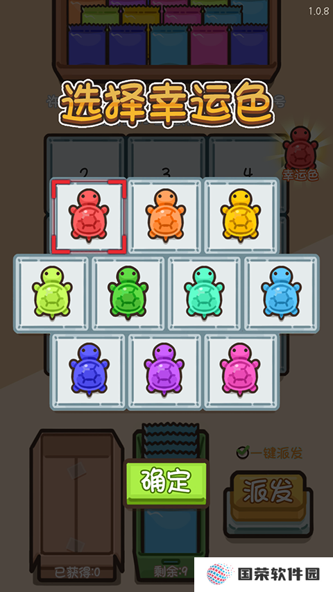 乌龟对对碰游戏
