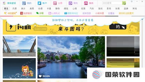 搜狗壁纸优化版