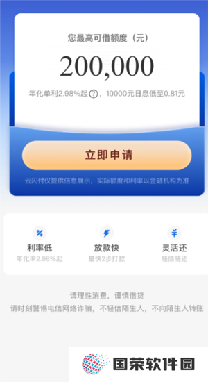 云闪付借款是正规平台吗 云闪付借款属于网贷吗
